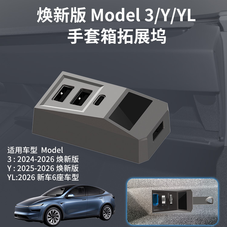 Usb C Docking Hub - USB Hub Auto Handschoenenkastje Docking Station