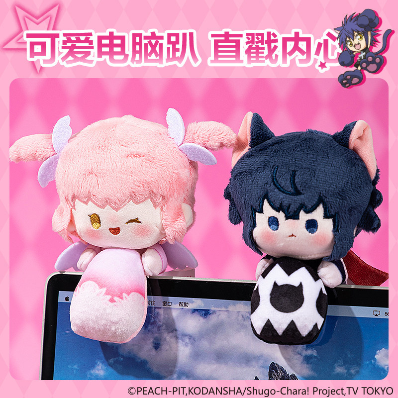 Deli Shugo Chara! Pluche Anime - Laptop Accessories Gifts recensie en prijs
